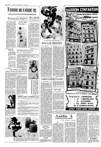 Σελίδα 10 / 16