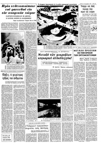 Σελίδα 13 / 16