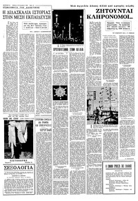 Σελίδα 12 / 16