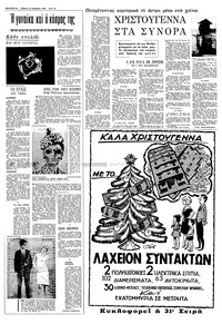 Σελίδα 10 / 16