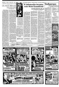 Ελευθερία 01/01/1966