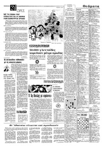 Ο ΜοΛμεκροινοί