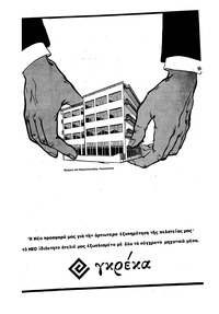 Σελίδα 13 / 18