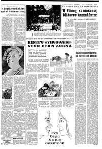 Σελίδα 5 / 8