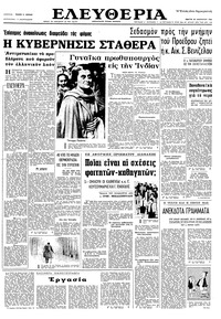 Ελευθερία 20/01/1966 