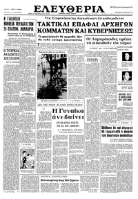 Ελευθερία 28/01/1966 