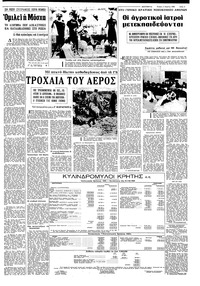 Σελίδα 5 / 8