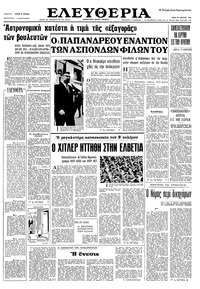 Ελευθερία 19/04/1966 