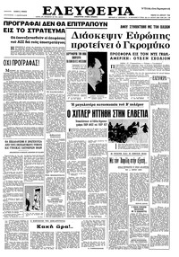 Ελευθερία 28/04/1966 