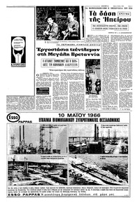 Ελευθερία 03/05/1966