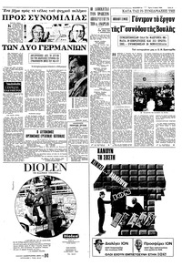 Ελευθερία 03/05/1966