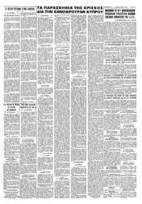 Σελίδα 15 / 16