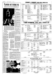 Σελίδα 10 / 16