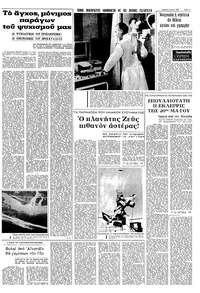 Σελίδα 11 / 16