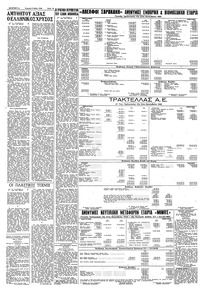 Σελίδα 12 / 16