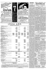 Σελίδα 13 / 16