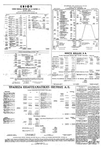 Σελίδα 10 / 16