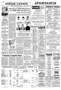 Σελίδα 14 / 16