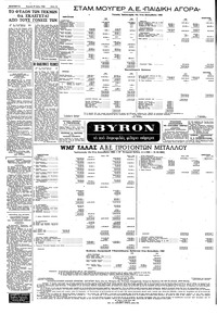 Σελίδα 12 / 16