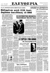 Ελευθερία 21/06/1966 