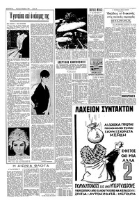 Σελίδα 10 / 16