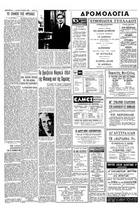 Σελίδα 14 / 16