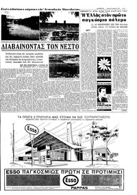 Σελίδα 11 / 16