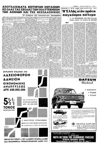 Σελίδα 5 / 8