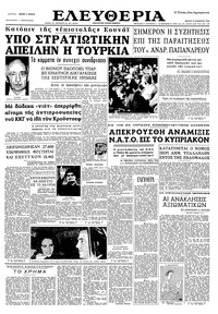 Ελευθερία 18/11/1964 