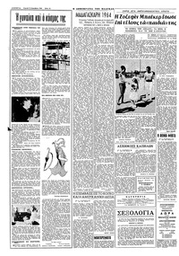 Σελίδα 12 / 16