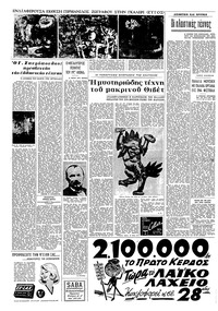 Σελίδα 10 / 16