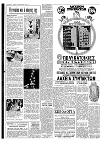 Σελίδα 12 / 16