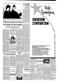 Σελίδα 10 / 16