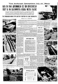 Σελίδα 12 / 16