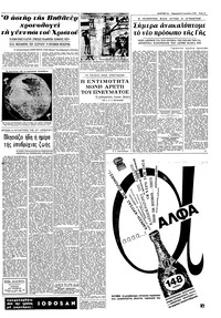 Σελίδα 13 / 16