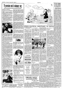 Σελίδα 10 / 18