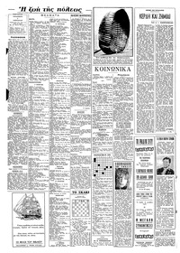 ΡΑΔΙΟΦΩΝΟ*.