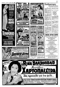 Ελευθερία 01/01/1965