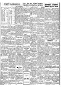 Σελίδα 7 / 8