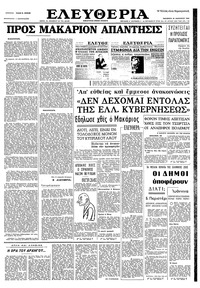 Ελευθερία 29/01/1965 