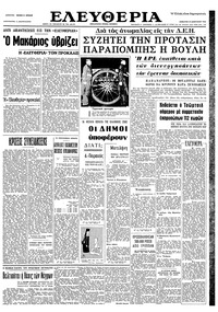 Ελευθερία 30/01/1965 