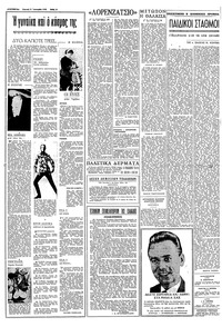 Σελίδα 12 / 16