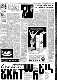 Σελίδα 11 / 16