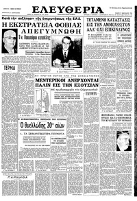 Ελευθερία 17/02/1965 