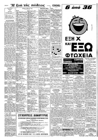 Σελίδα 4 / 8