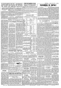 Σελίδα 15 / 16