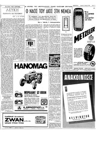 Σελίδα 11 / 16