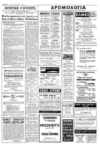 Σελίδα 14 / 16