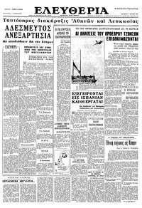 Ελευθερία 09/04/1965 