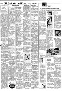 Σελίδα 4 / 8